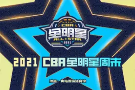 CBA全明星投票正式开启 球迷们将选出南区北区各5名首发球员图片