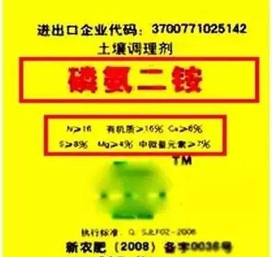 二铵“家族”的“秘密”！（防忽悠）