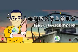 沉睡大西洋海底108年，泰坦尼克号的马可尼无线电台残骸是否打捞图片
