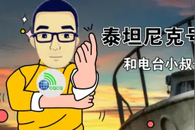 沉睡大西洋海底108年，泰坦尼克号的马可尼无线电台残骸是否打捞图片