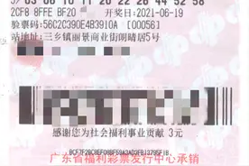 中山彩民机选票改号，揽得“快乐8”1000万加料大奖图片