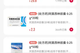 联邦制药咋那么贵图片