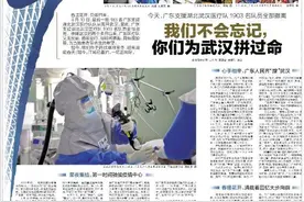 结束援鄂战疫！泪眼回望广东医疗队舍身忘我的78个日夜图片