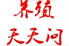 「养殖天天问」放鱼虾苗前清塘时如何快速去除亚硝酸盐和硝酸盐？图片