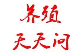 「养殖天天问」放鱼虾苗前清塘时如何快速去除亚硝酸盐和硝酸盐？图片
