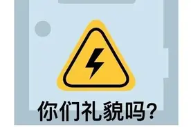 又上热搜！男子变电箱旁解手遭电击…图片
