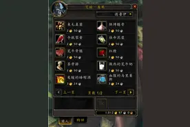 魔兽世界这才叫细节“暗影国度”四大盟约拥有各自习惯的食物图片