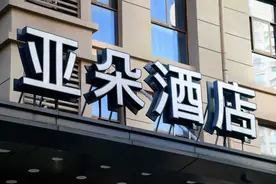 风波中的亚朵酒店：三次IPO未果，与阿里关系千丝万缕图片