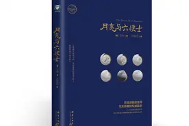 《月亮与六便士》：你可以相信爱情，但别把爱情当成生命的全部图片
