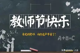 教培机构老师“不配”过教师节图片