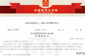 辽宁一女主播被刺数十刀身亡，凶手曾咬掉另一女主播舌头图片