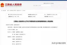 省长任总指挥！江西省防汛抗旱指挥部组成人员有调整图片