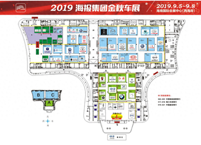 长滨银行车贷可以逾期多久，2020海报集团金秋车展 配图01
