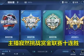 王者荣耀：主播轻松虐路人？国服韩信被市级李白吊打，主播哭了！图片