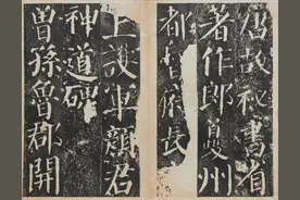 《颜勤礼碑》原文及译文（带注释、注音）图片