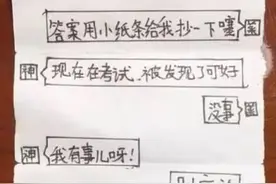 学生上课传纸条“被截胡”，老师笑出鱼尾纹：你们都是人才啊图片
