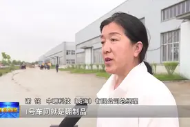 “学典型，促发展”比学赶超·招商引资及对外开放典型经验|威海市南海新区：靠前服务打造硼全产业链生产基地图片