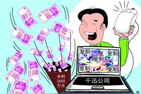 荆门丨复制他人漫画作品牟利5600万 两人因侵犯著作权获刑图片