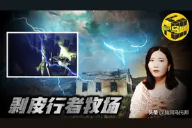 美国境内最神秘的剥皮行者牧场，为什么会成为超自然事件频发地？图片