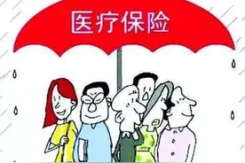 医保报销新规定已出!与退休工人直接相关图片