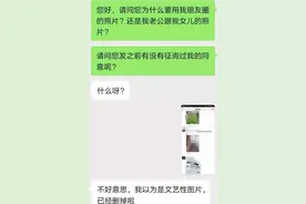 朋友圈晒“五一”被“借用”，律师：已侵权图片