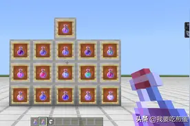 基岩版我的世界药水合成（介绍所有药水特性）图片