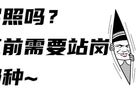 晋城驾考新规图片