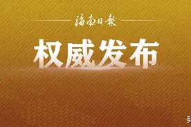 海南开展专项整治工作，禁止一次性不可降解塑料制品运输入岛图片