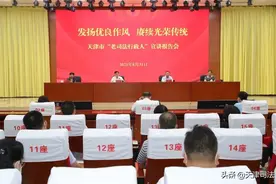 薪火相传 接续奋斗 听老司法行政人讲过去的故事图片