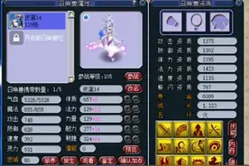 梦幻西游：主播兔子为14技能神马画魂上力劈，成功就值一套房图片
