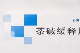 治疗哮喘，茶碱缓释片这个药效果怎么样？需要注意什么图片