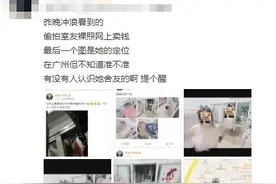 少女澡堂被室友偷拍，大尺度照片疯传：千万不要高估人性图片