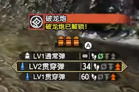 《怪物猎人：崛起》中的破龙炮，已经成为新的友尽利器图片