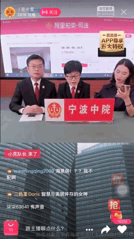 直播1小时卖1亿！法官们硬核带货，就没李佳琪什么事了