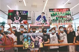 数百球迷迎接辽篮回家：“你们是我们心中的英雄”图片