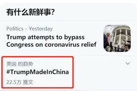 大型打脸现场！中国有多强大？看看川普就知道了图片