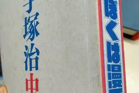 为什么有人说手冢治虫比不上宫崎骏？两个人的作品到底有什么不同图片