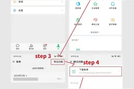 取证小技巧：调取微信转账明细记录（建议收藏）图片