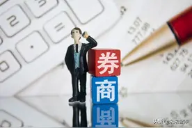 证券行业专题研究报告：从互联网视角看互联网券商图片