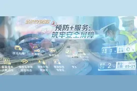 昆楚高速路205天没有发生死亡事故.......是怎么做到的？图片