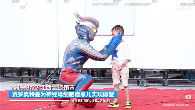 当奥特曼真的现身时，你无法想象孩子们那开心到忘记病痛的笑容