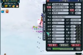 梦幻西游：175级帮战剑会神木林大佬账号展示！老王估价30W图片