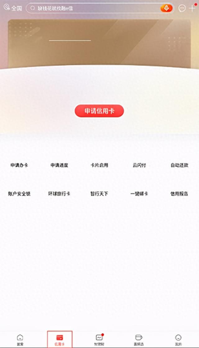 工商银行网上营业厅下载，工商银行企业手机银行app下载安装 配图07