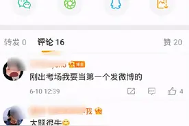 2021年山东高考生物考哭了图片