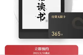 1499 元，微信读书发布墨水屏阅读器：附赠一张付费无限年卡图片