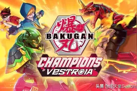 动漫改编作品《爆丸》11月3日独占登陆Switch图片