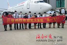 三亚迎来武汉复航国内首飞航班 两地正式恢复通航图片