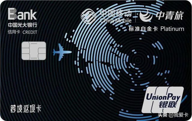 光大新卡！送龙腾、接送机的免年费白金信用卡