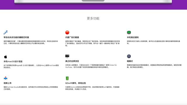 mac客户端什么意思