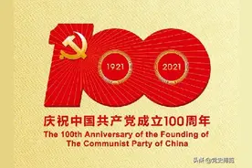 中国共产党：一个伟大名字诞生的历史图片